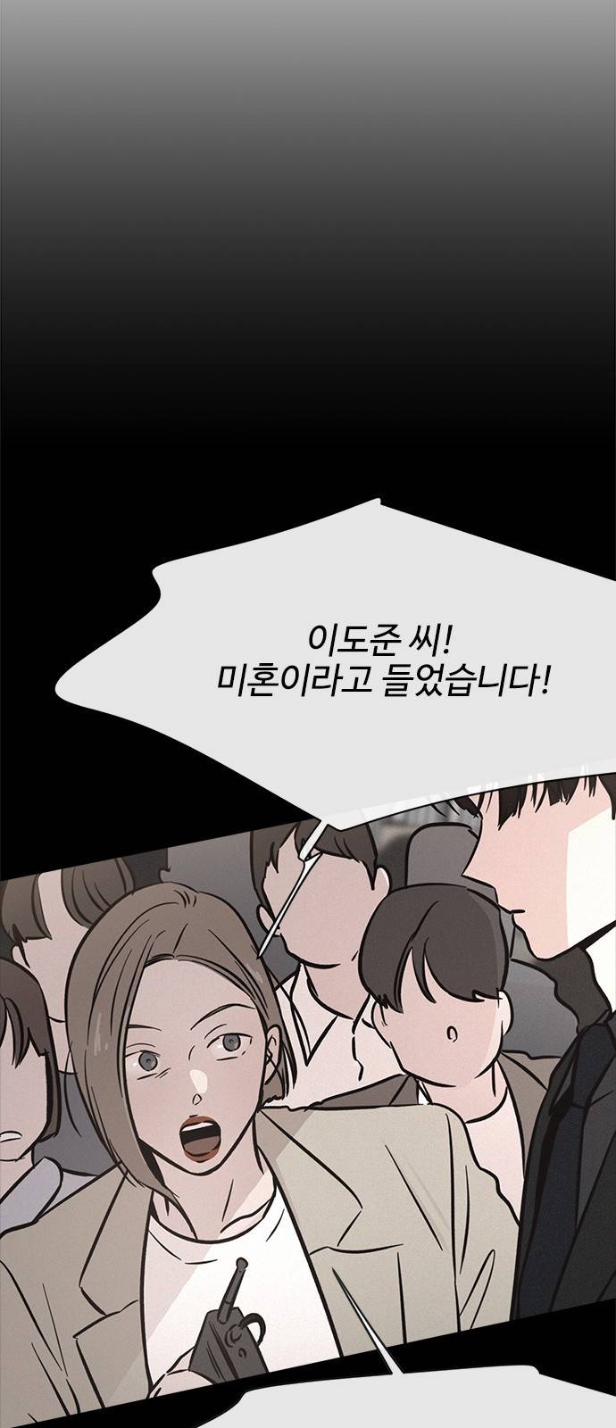 키스의 여왕 18화 27