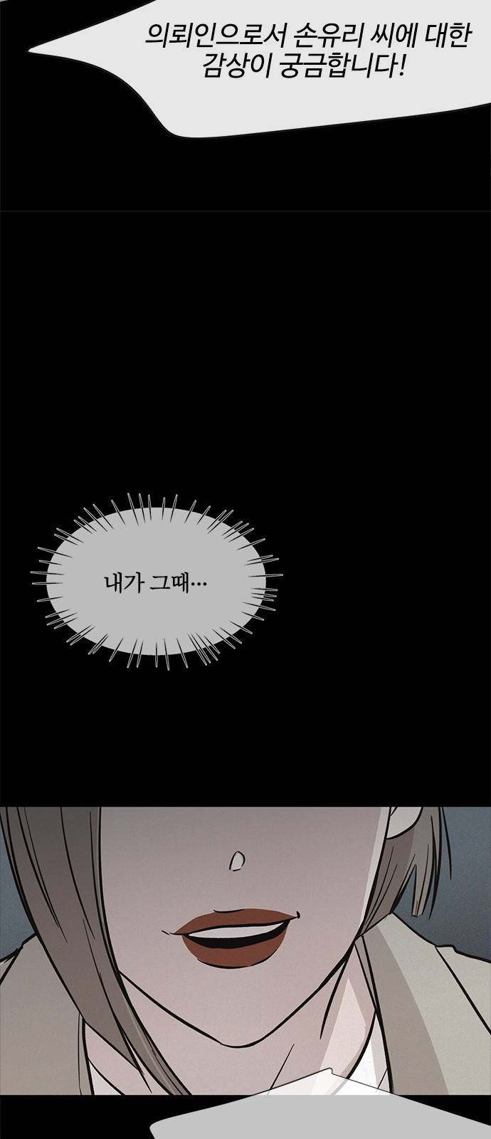 키스의 여왕 18화 28