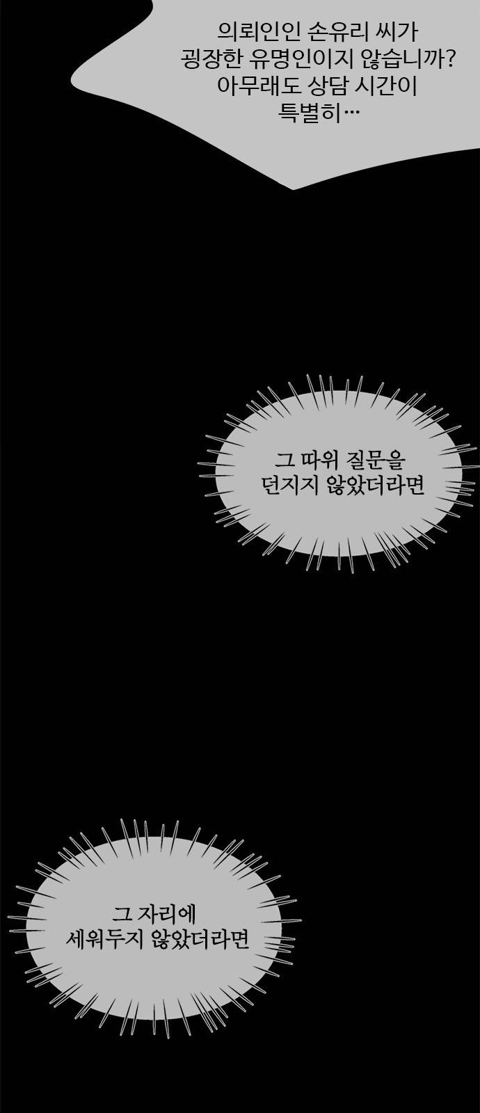 키스의 여왕 18화 29