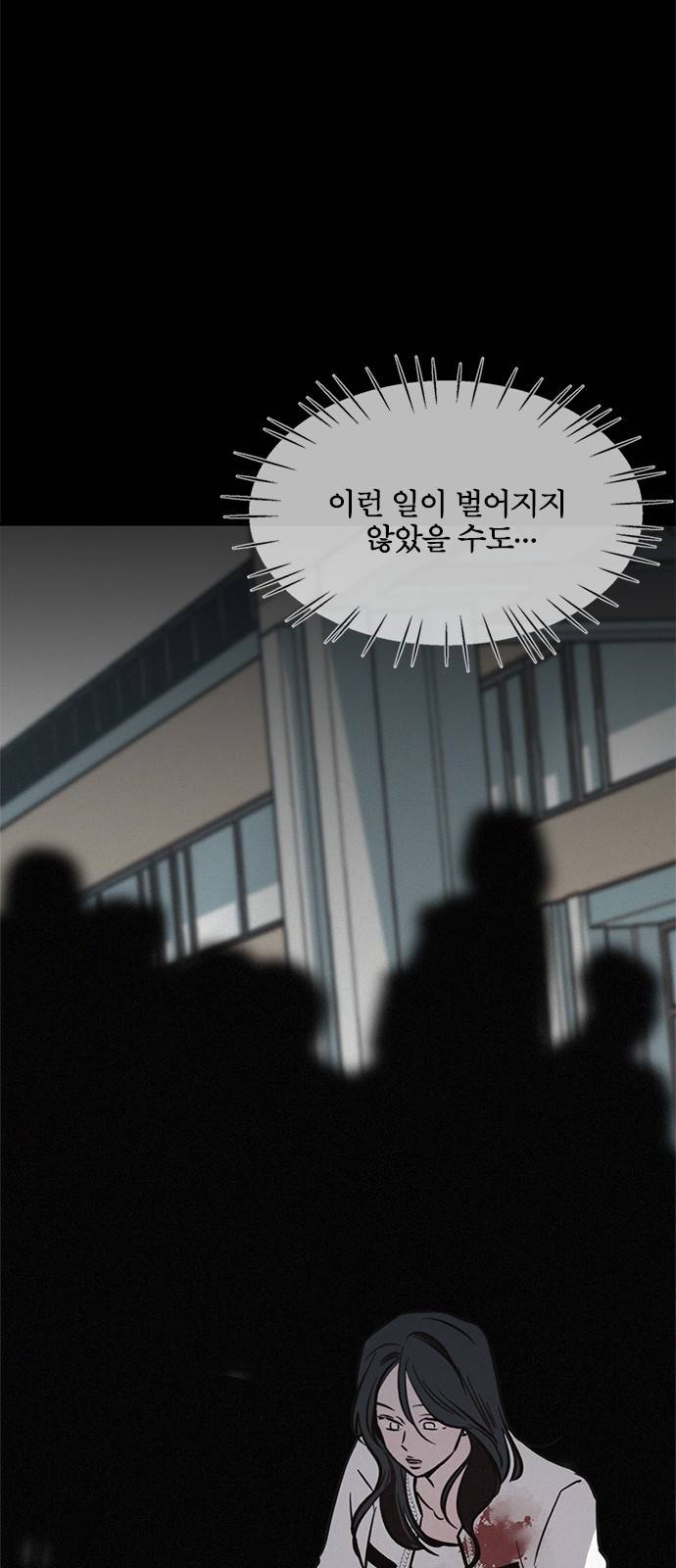 키스의 여왕 18화 30