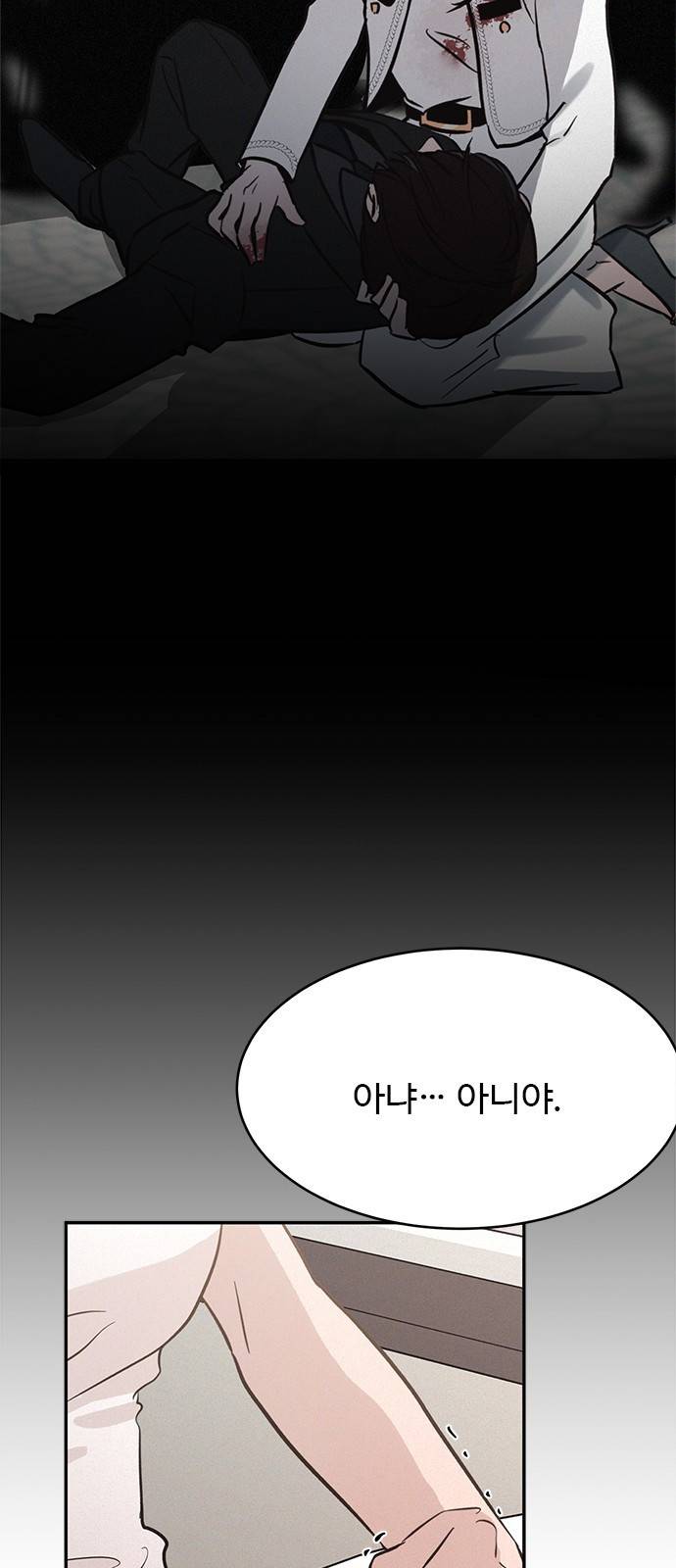 키스의 여왕 18화 31