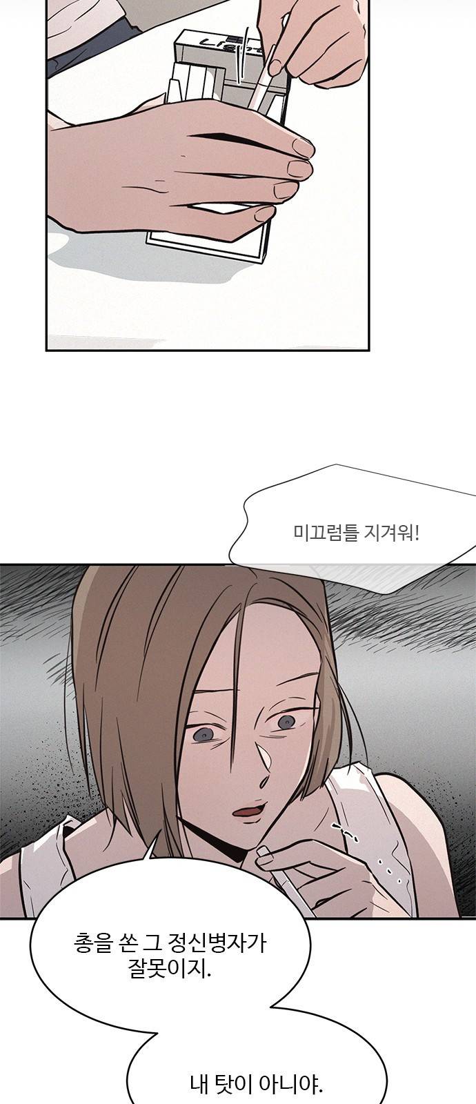 키스의 여왕 18화 32