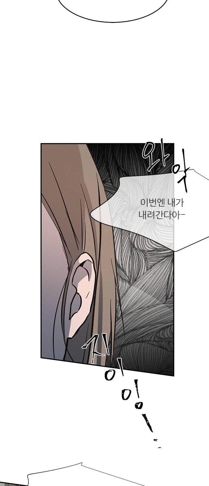 키스의 여왕 18화 33