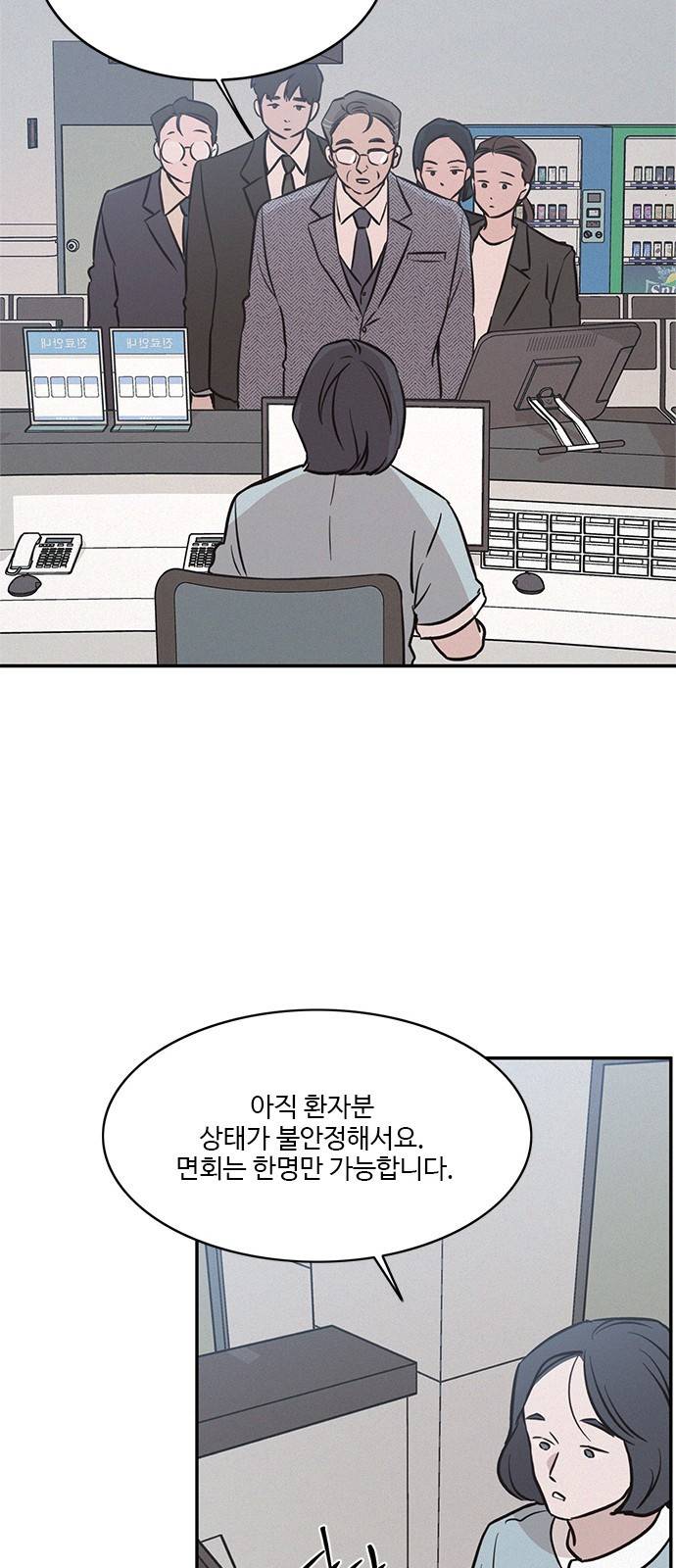 키스의 여왕 18화 36