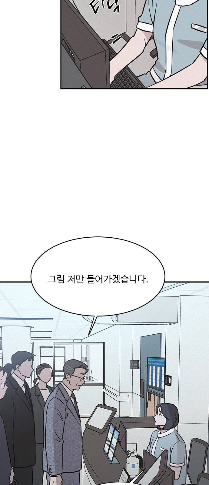 키스의 여왕 18화 37