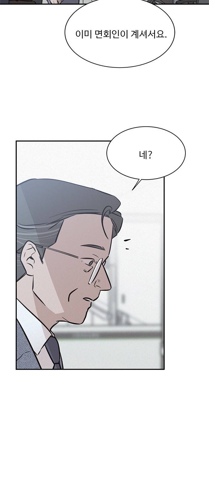 키스의 여왕 18화 38