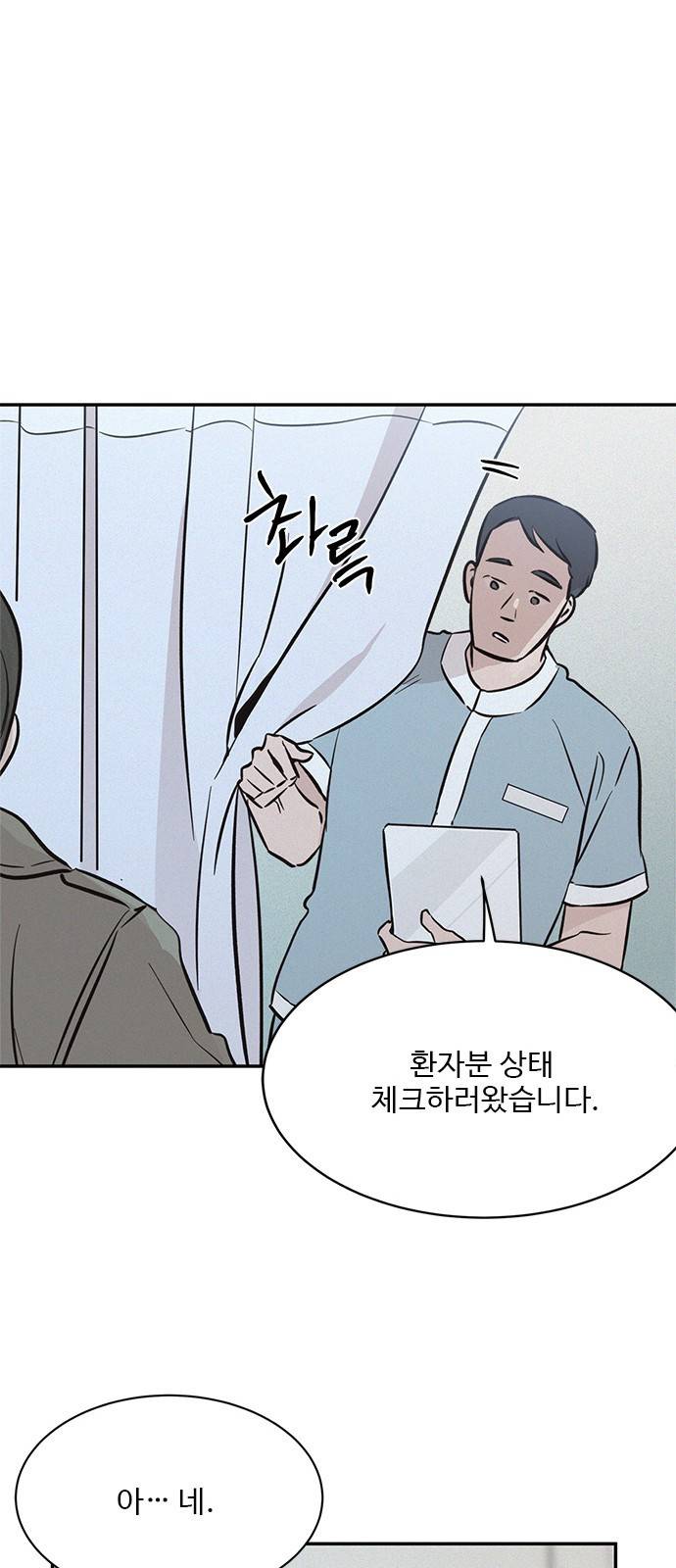 키스의 여왕 18화 39