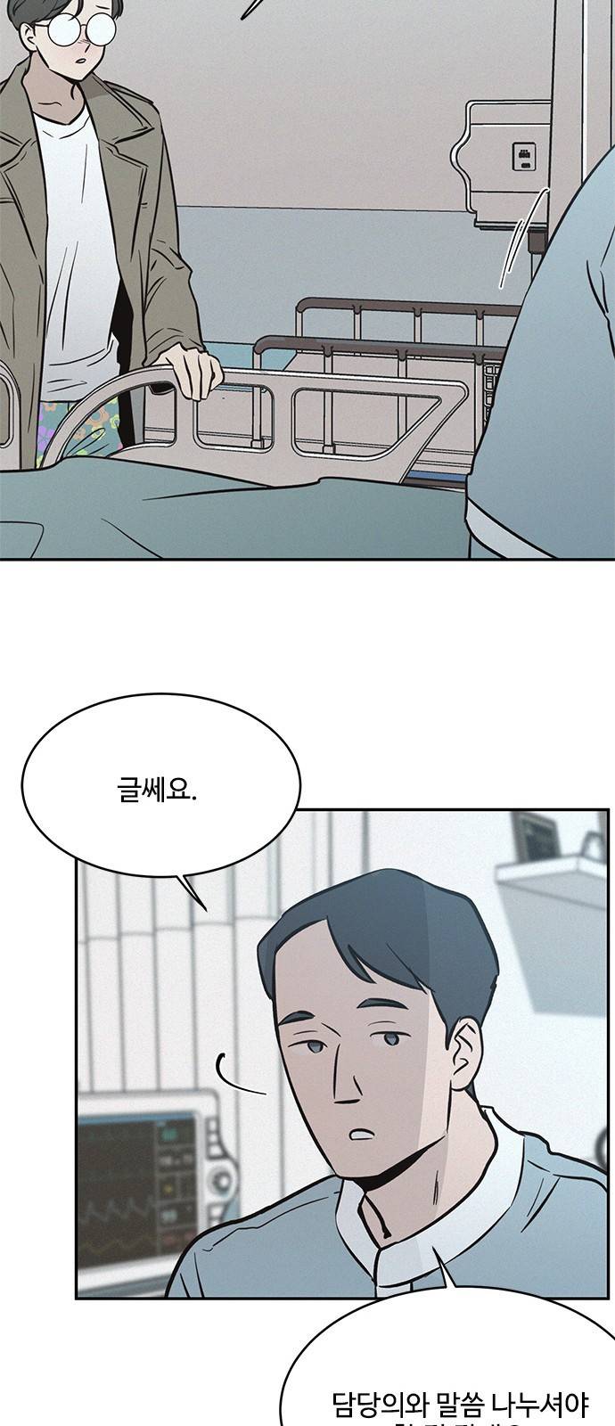 키스의 여왕 18화 42
