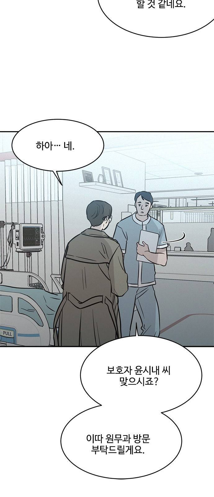 키스의 여왕 18화 43
