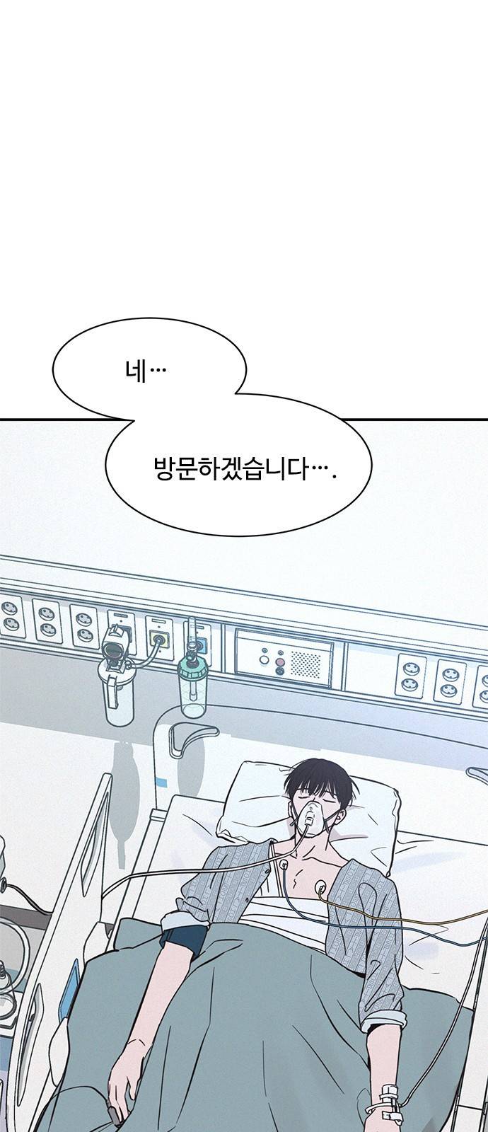 키스의 여왕 18화 44