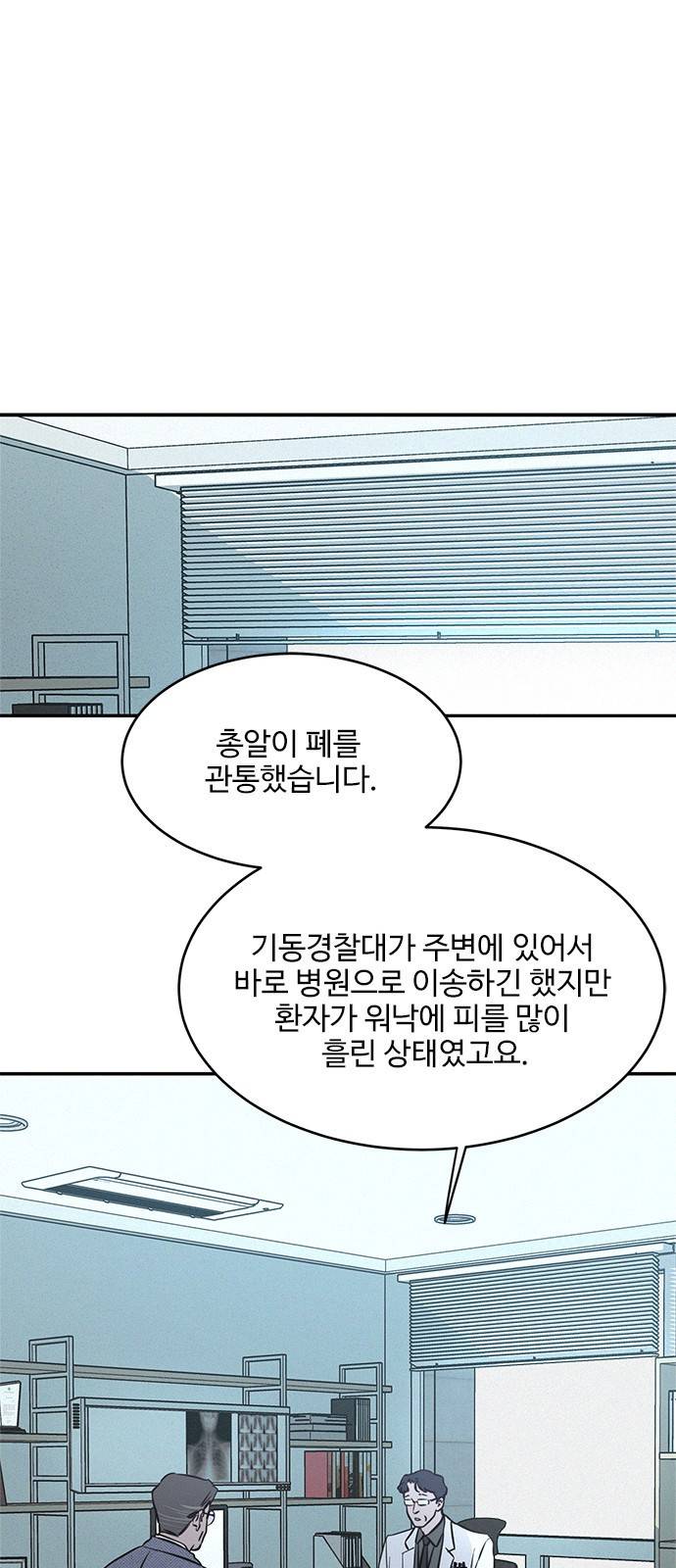 키스의 여왕 18화 47