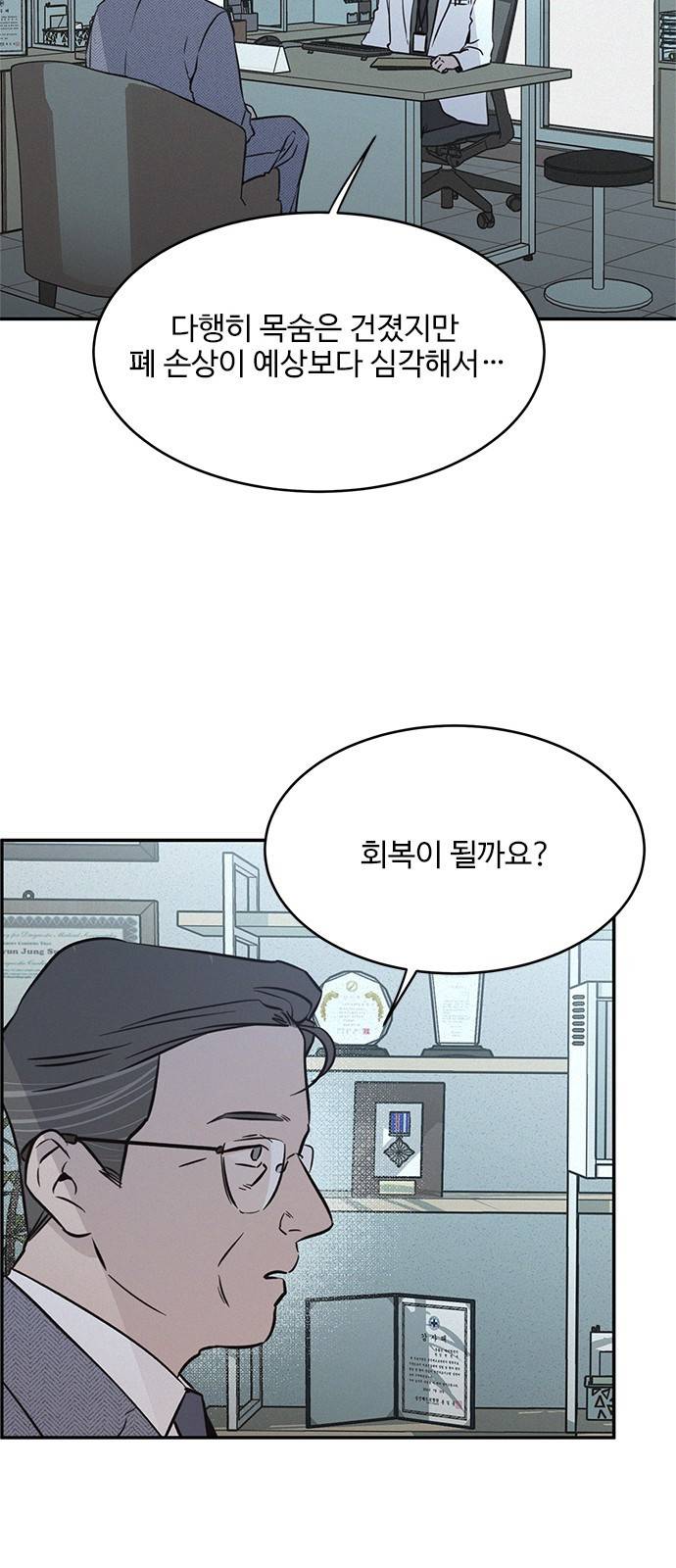 키스의 여왕 18화 48