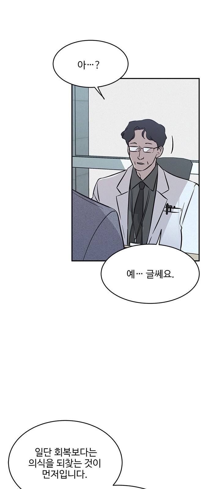 키스의 여왕 18화 49
