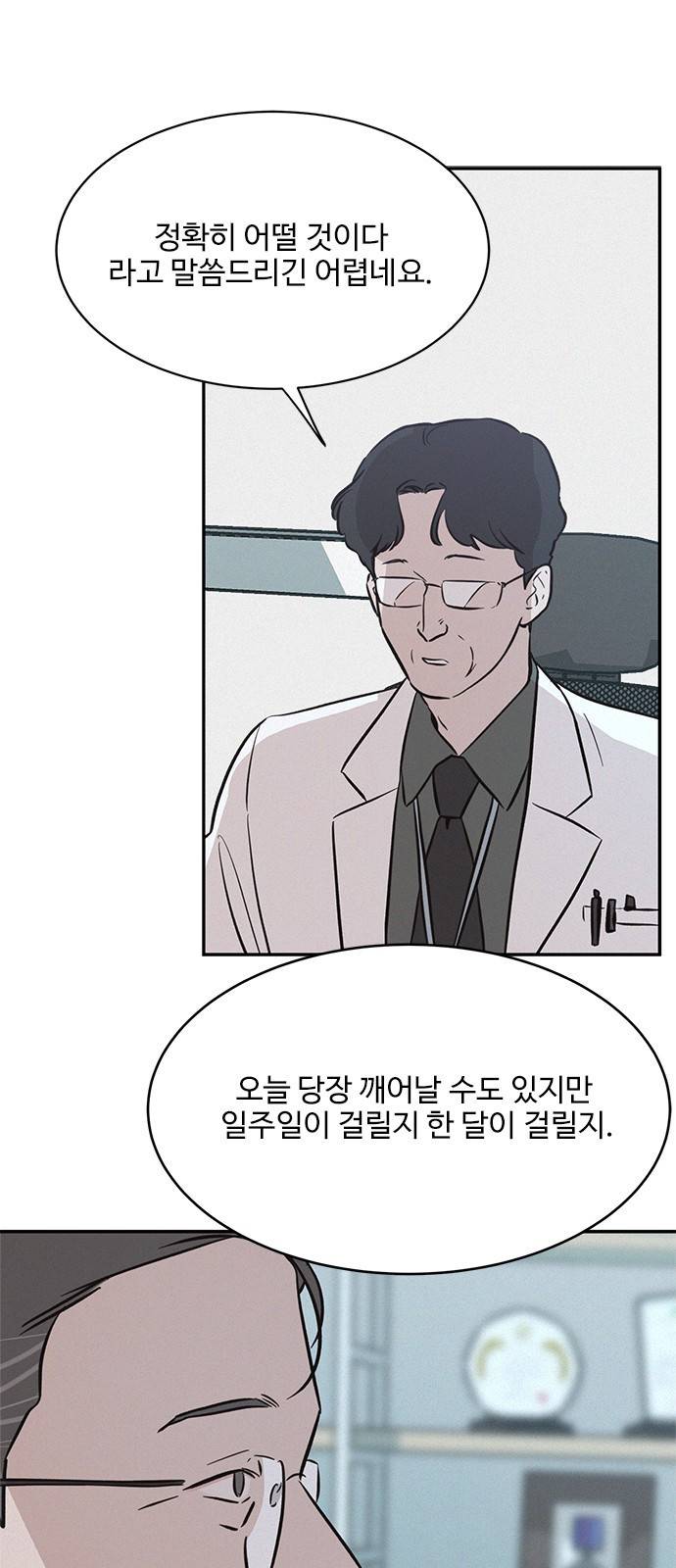 키스의 여왕 18화 51