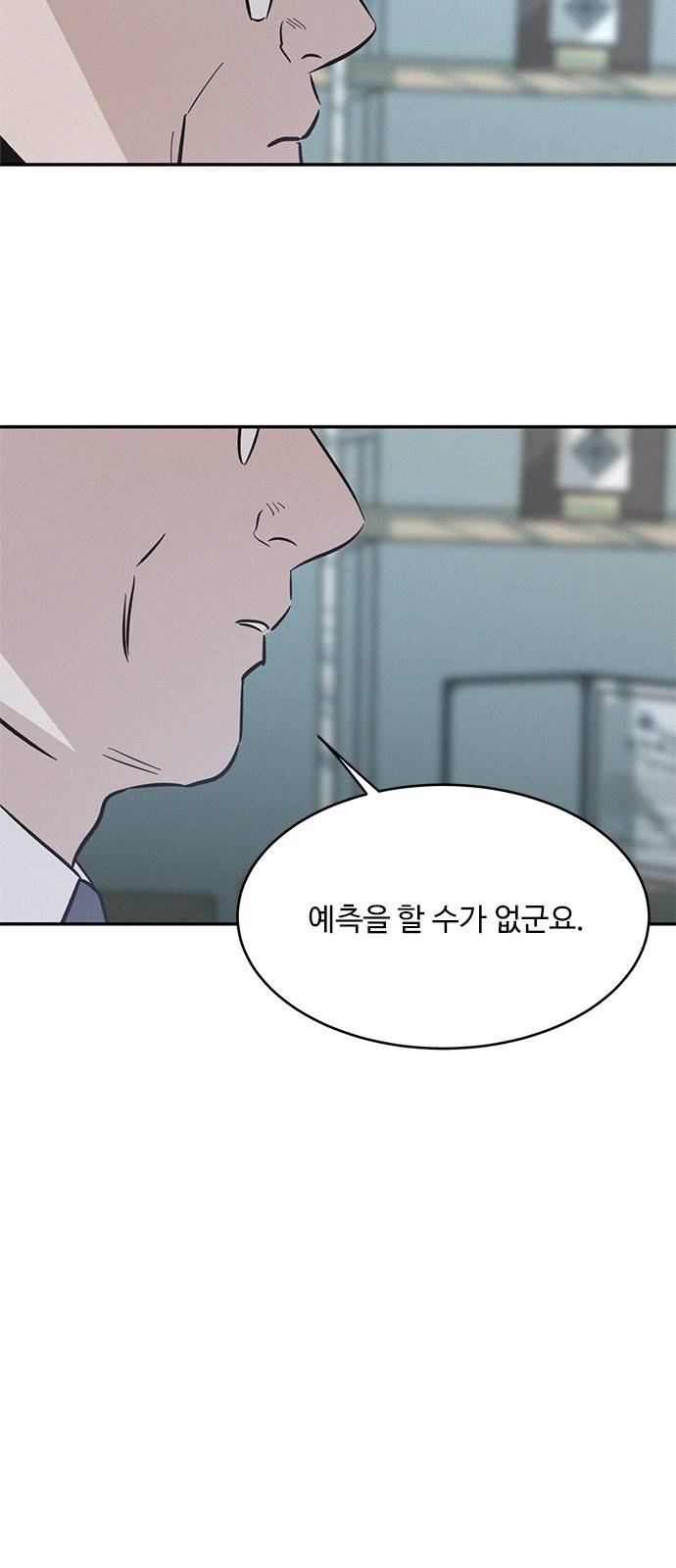 키스의 여왕 18화 52