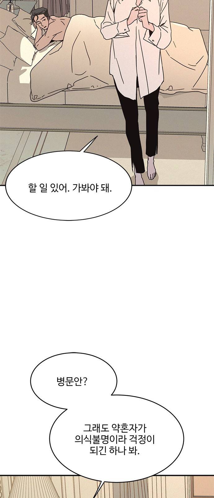키스의 여왕 18화 55