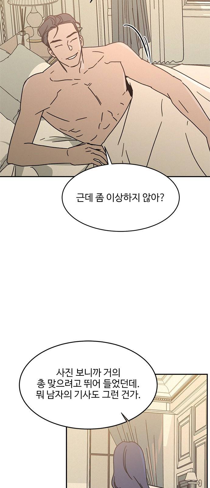 키스의 여왕 18화 56