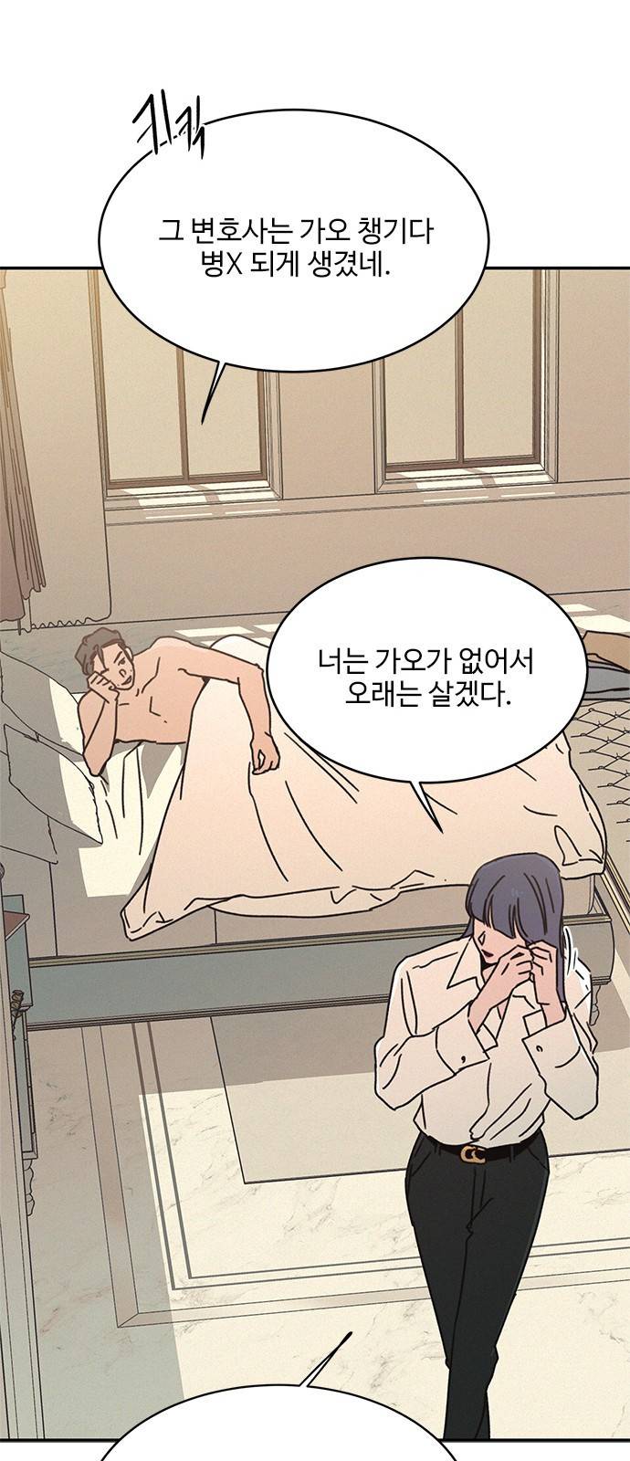 키스의 여왕 18화 59
