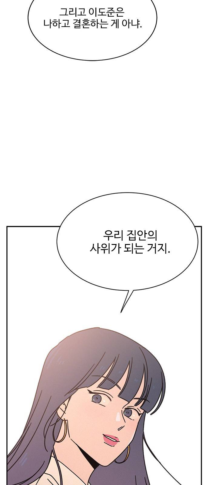 키스의 여왕 18화 60