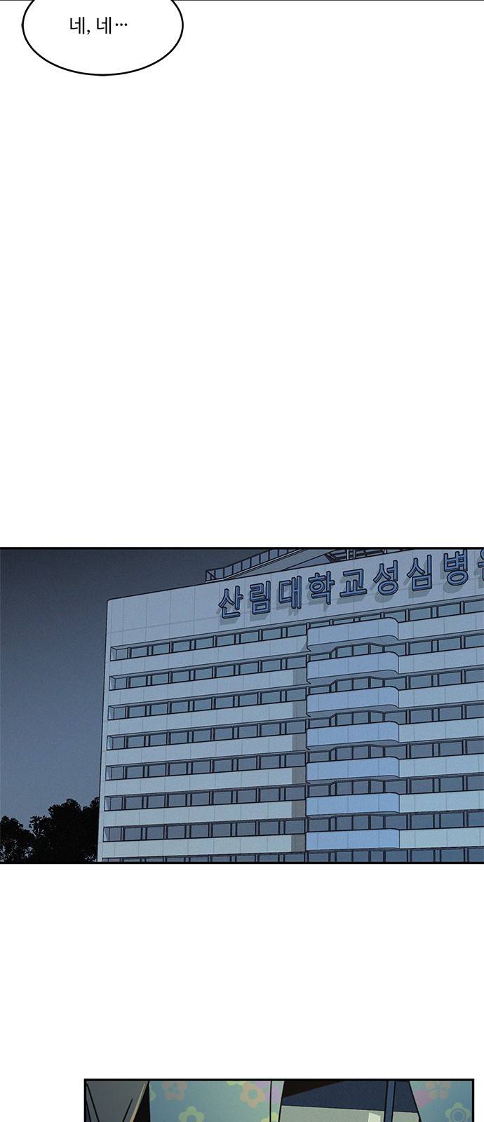 키스의 여왕 18화 63