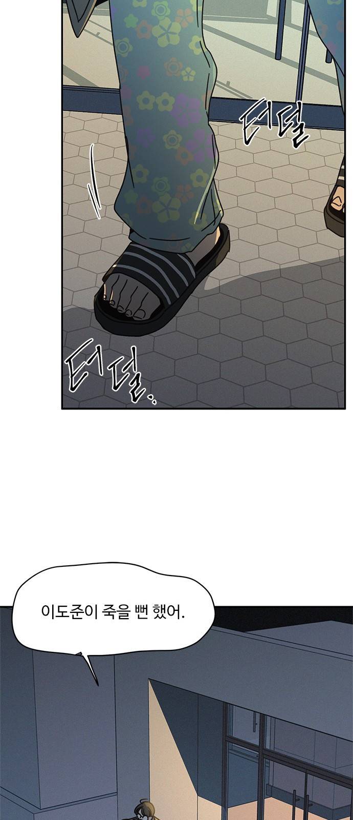 키스의 여왕 18화 64