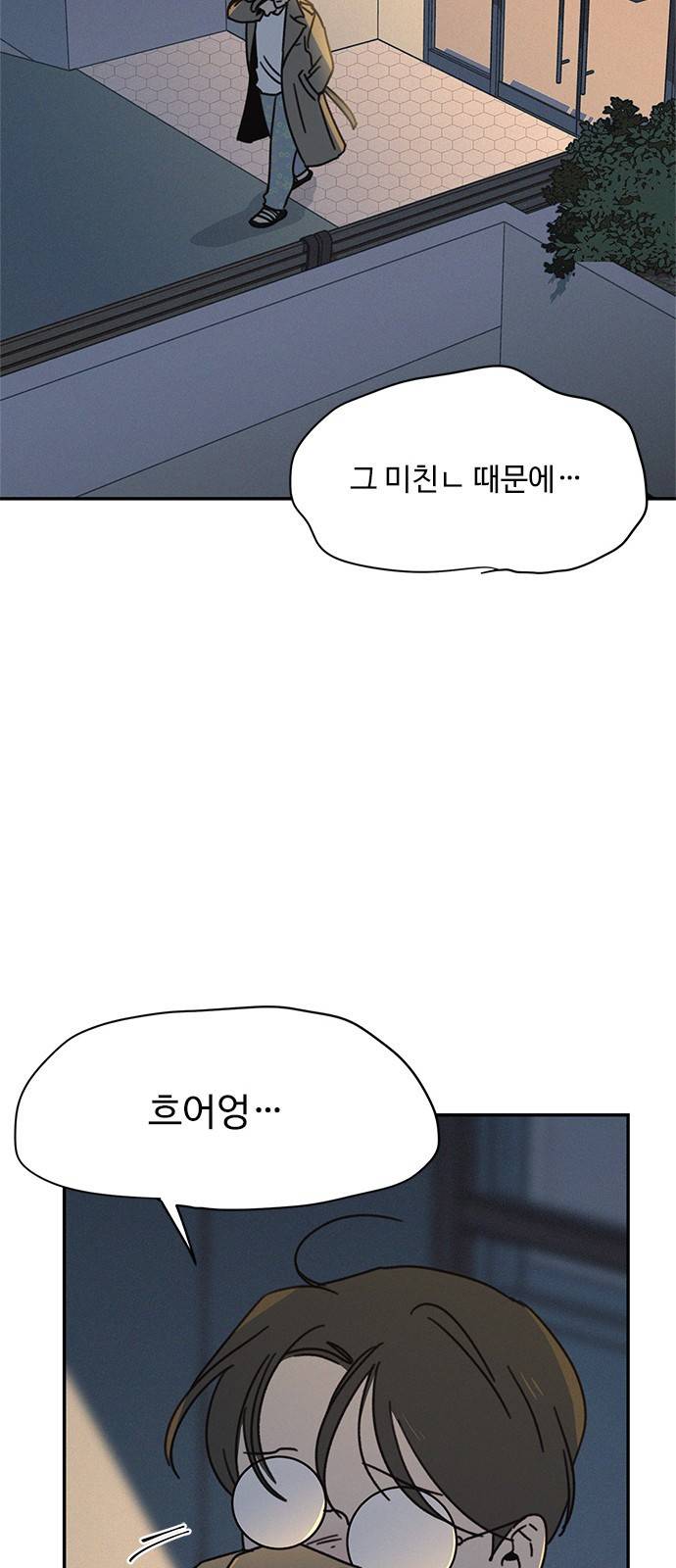 키스의 여왕 18화 65