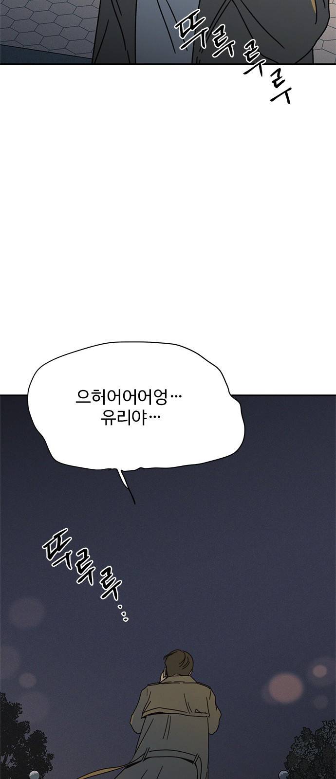 키스의 여왕 18화 67