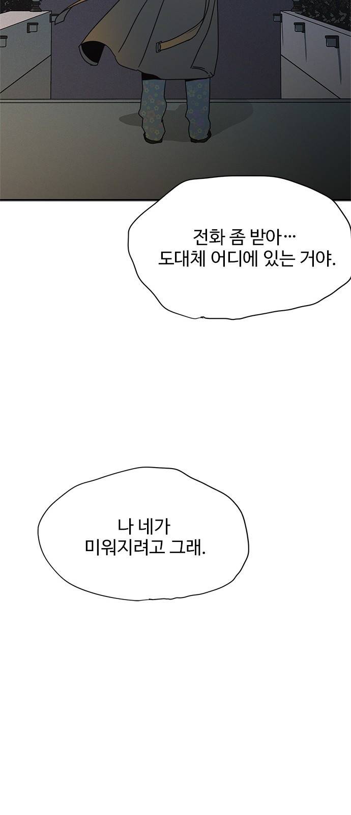 키스의 여왕 18화 68