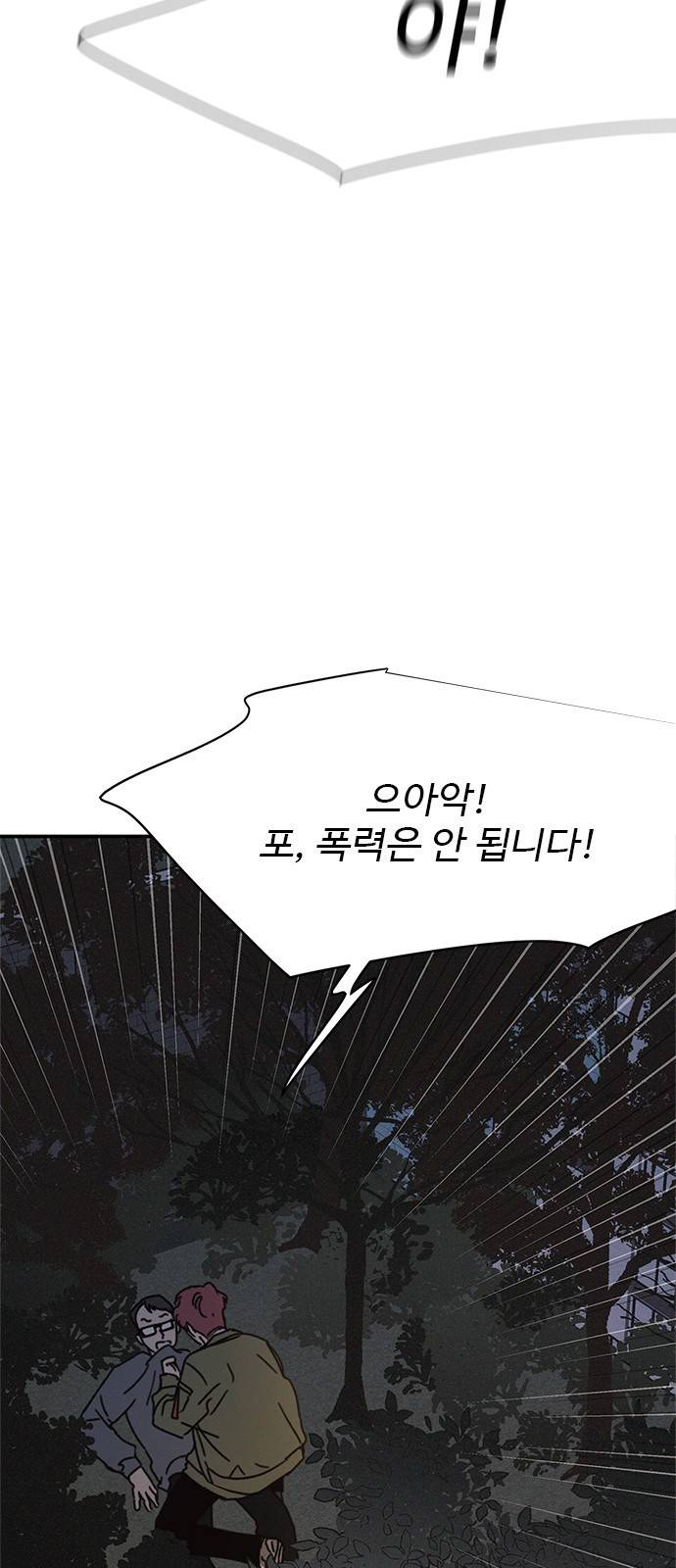 키스의 여왕 18화 73