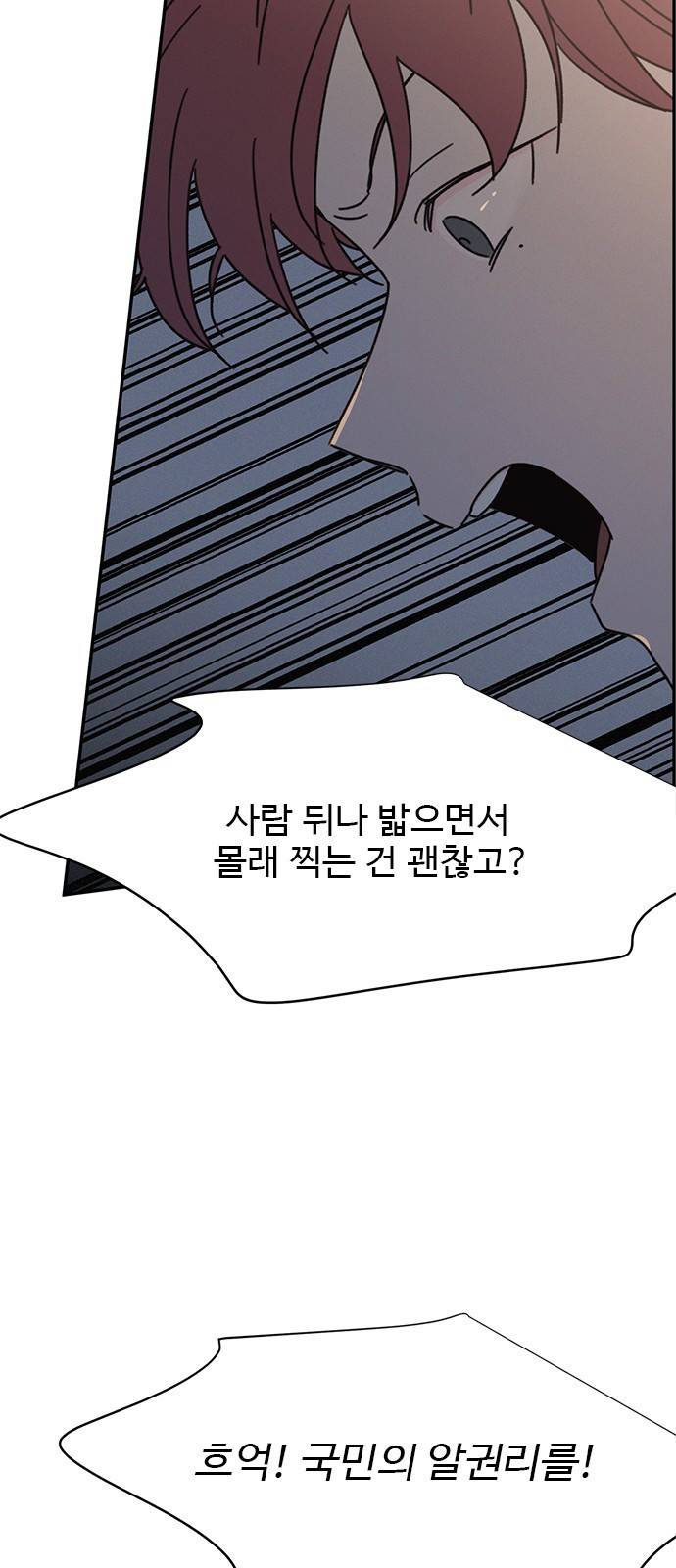 키스의 여왕 18화 75