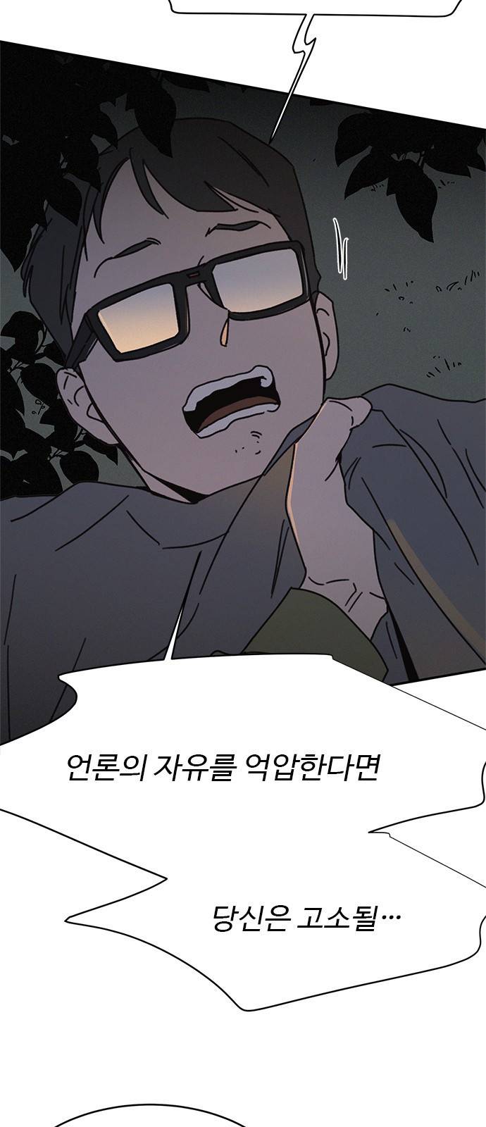 키스의 여왕 18화 76