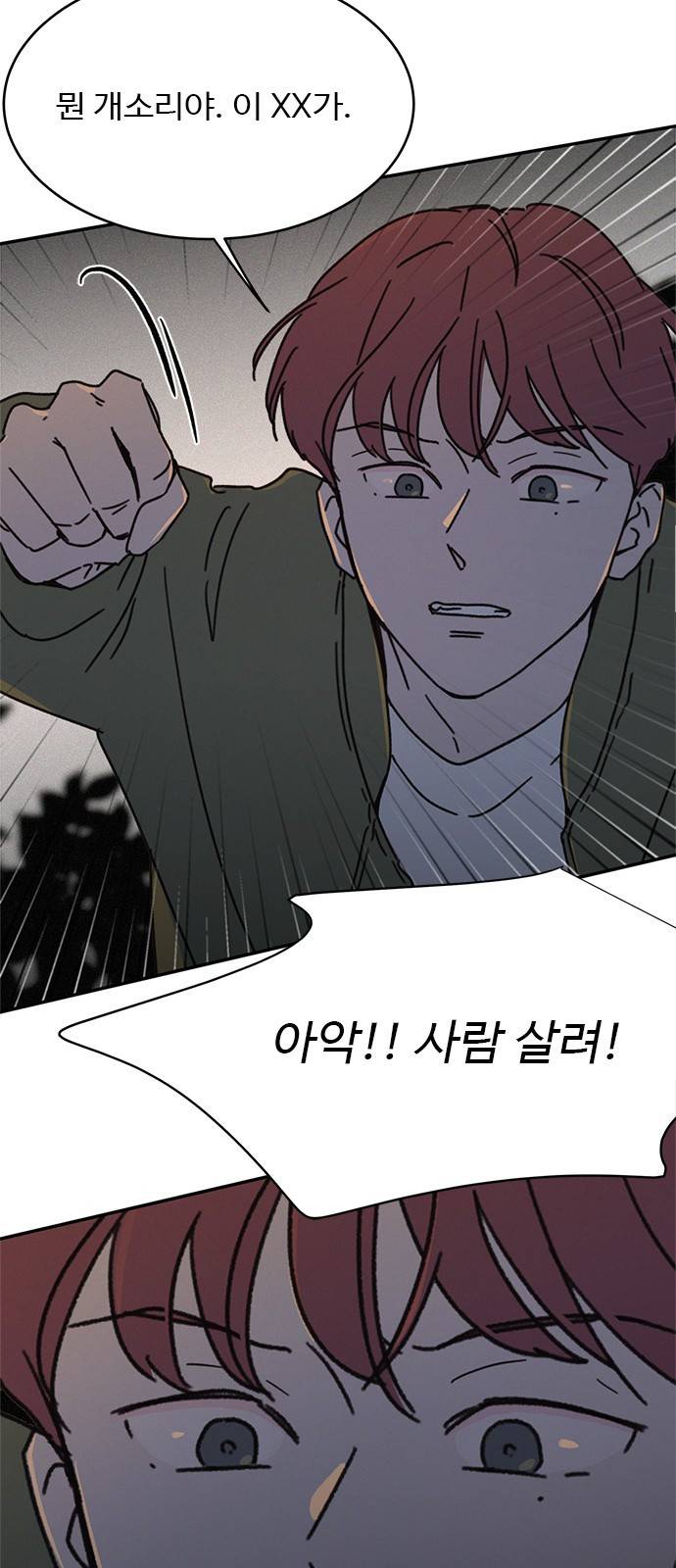 키스의 여왕 18화 77