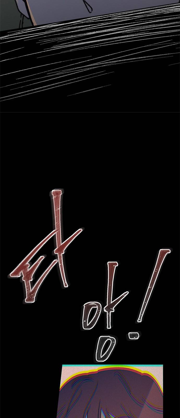 키스의 여왕 18화 78