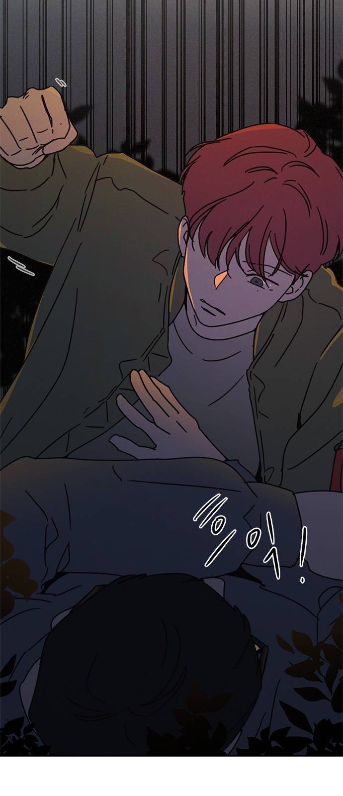 키스의 여왕 18화 82
