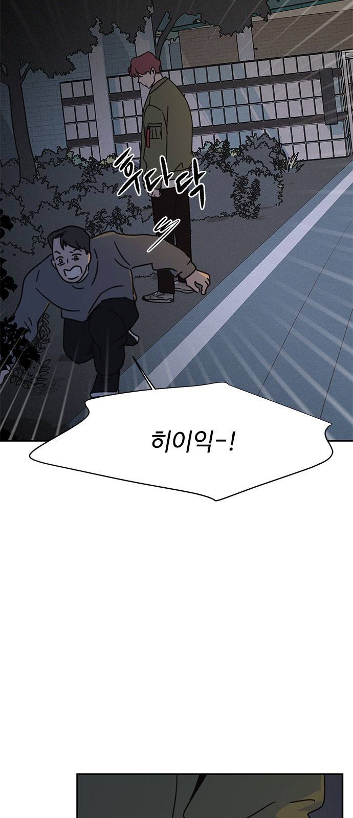 키스의 여왕 18화 85