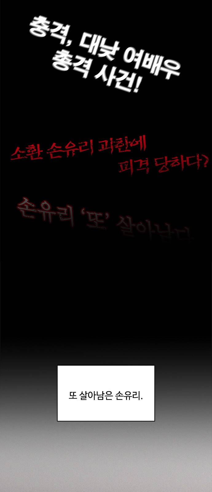 키스의 여왕 18화 92