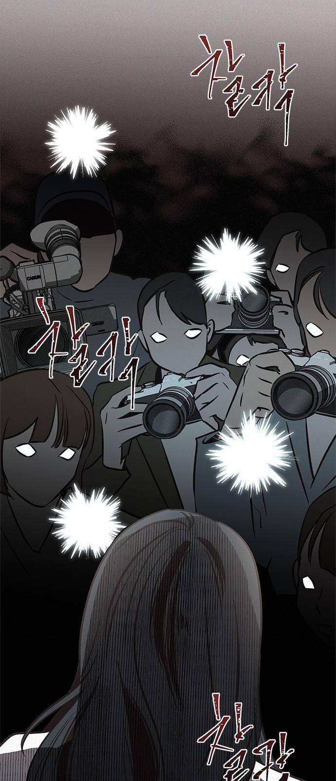 키스의 여왕 18화 93