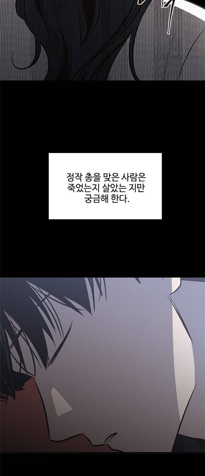 키스의 여왕 18화 94