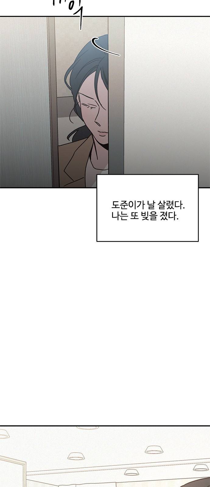 키스의 여왕 18화 96