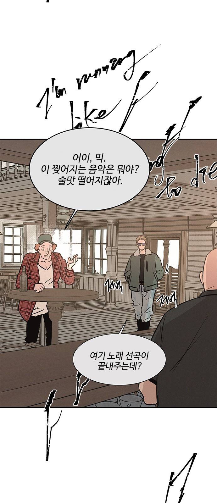키스의 여왕 18화 102