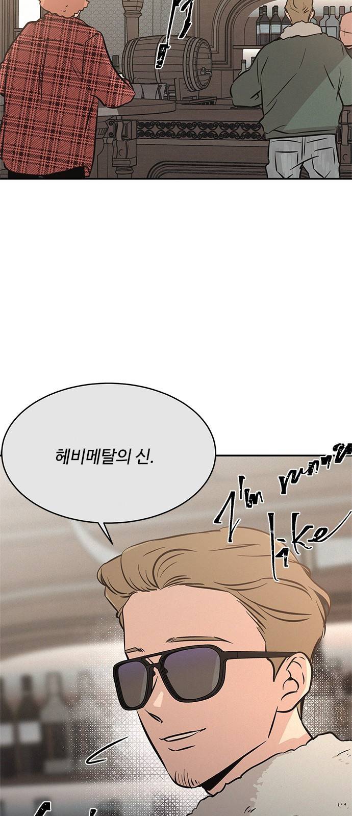 키스의 여왕 18화 104
