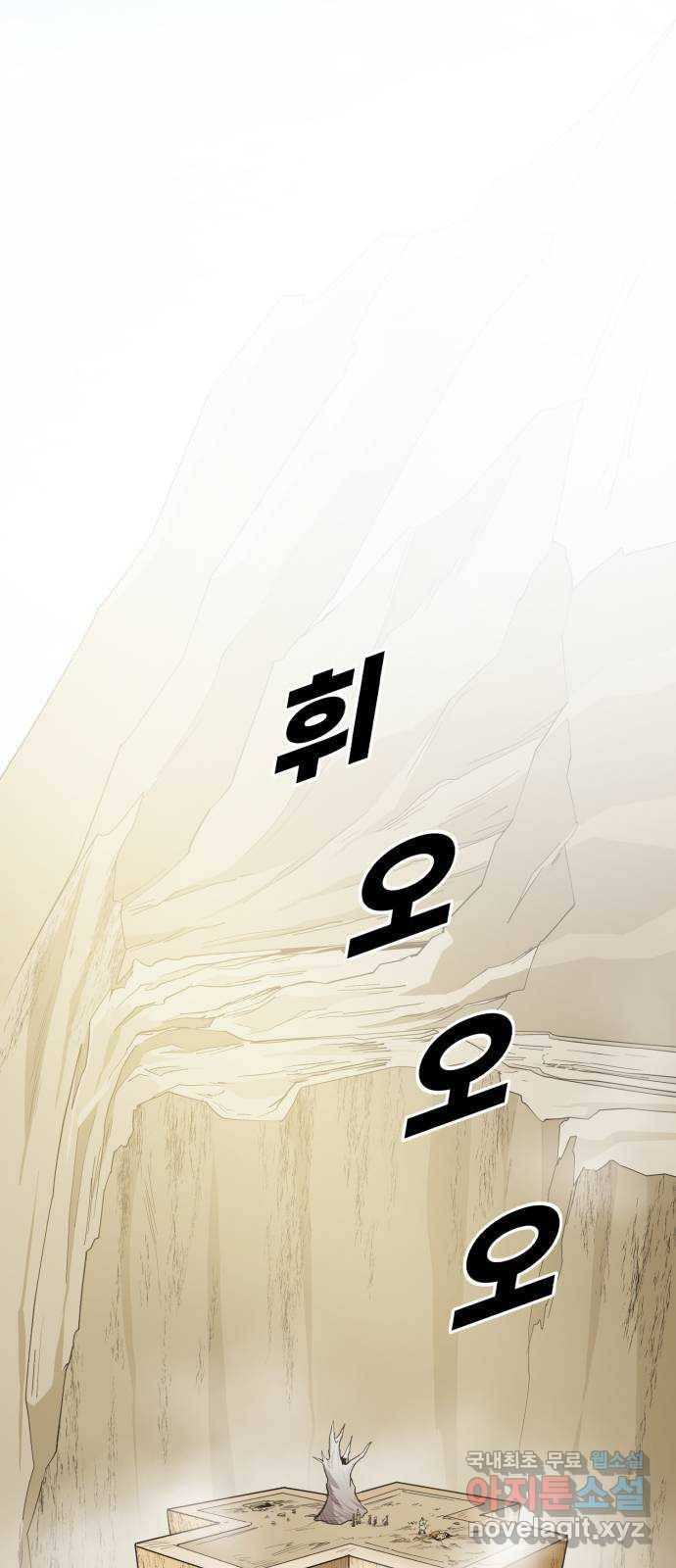 소년 검사 33화 1