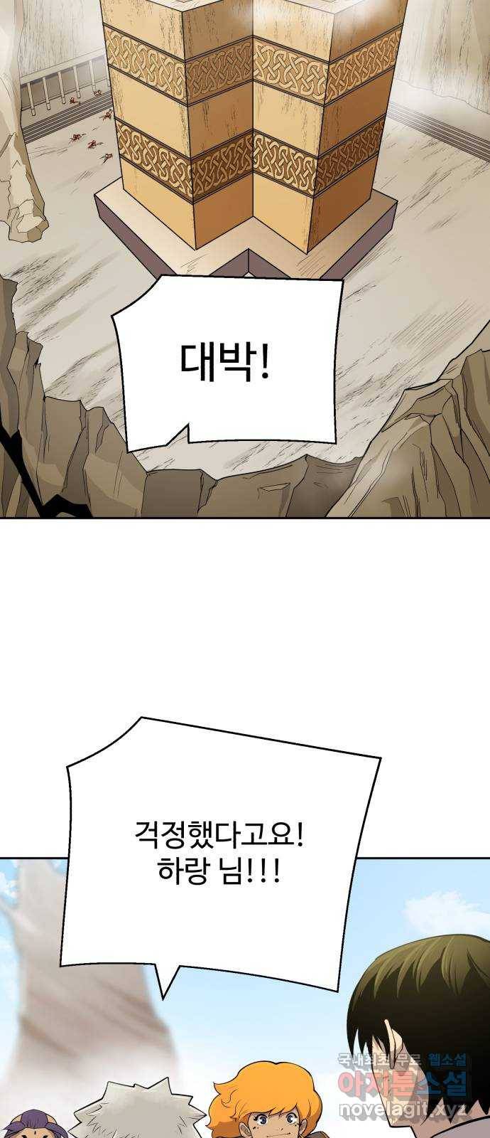 소년 검사 33화 2