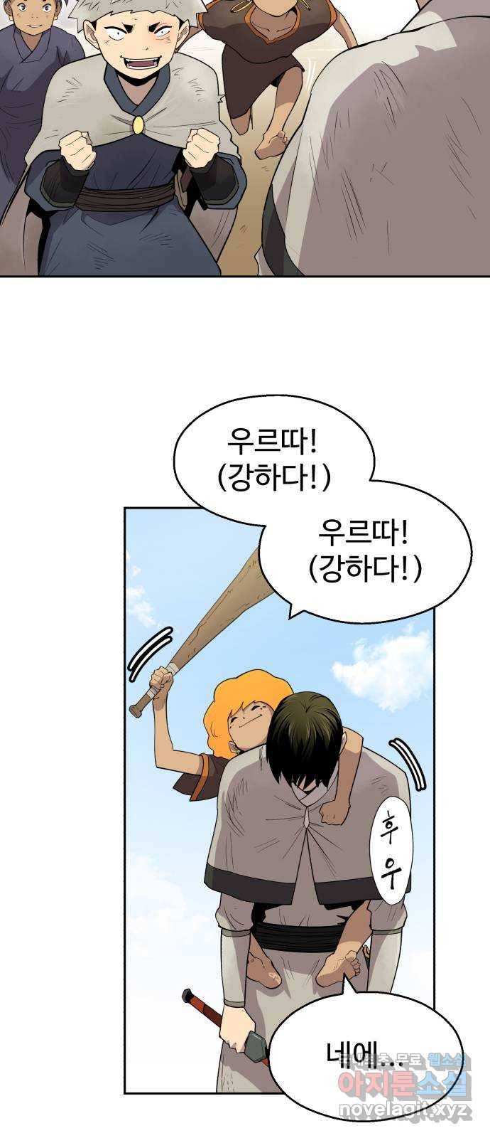 소년 검사 33화 3