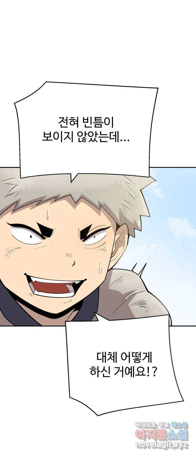 소년 검사 33화 4
