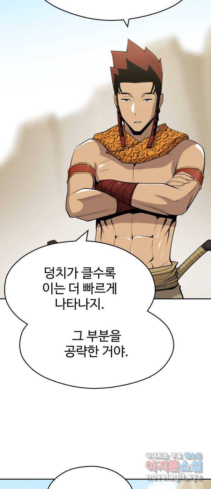 소년 검사 33화 6