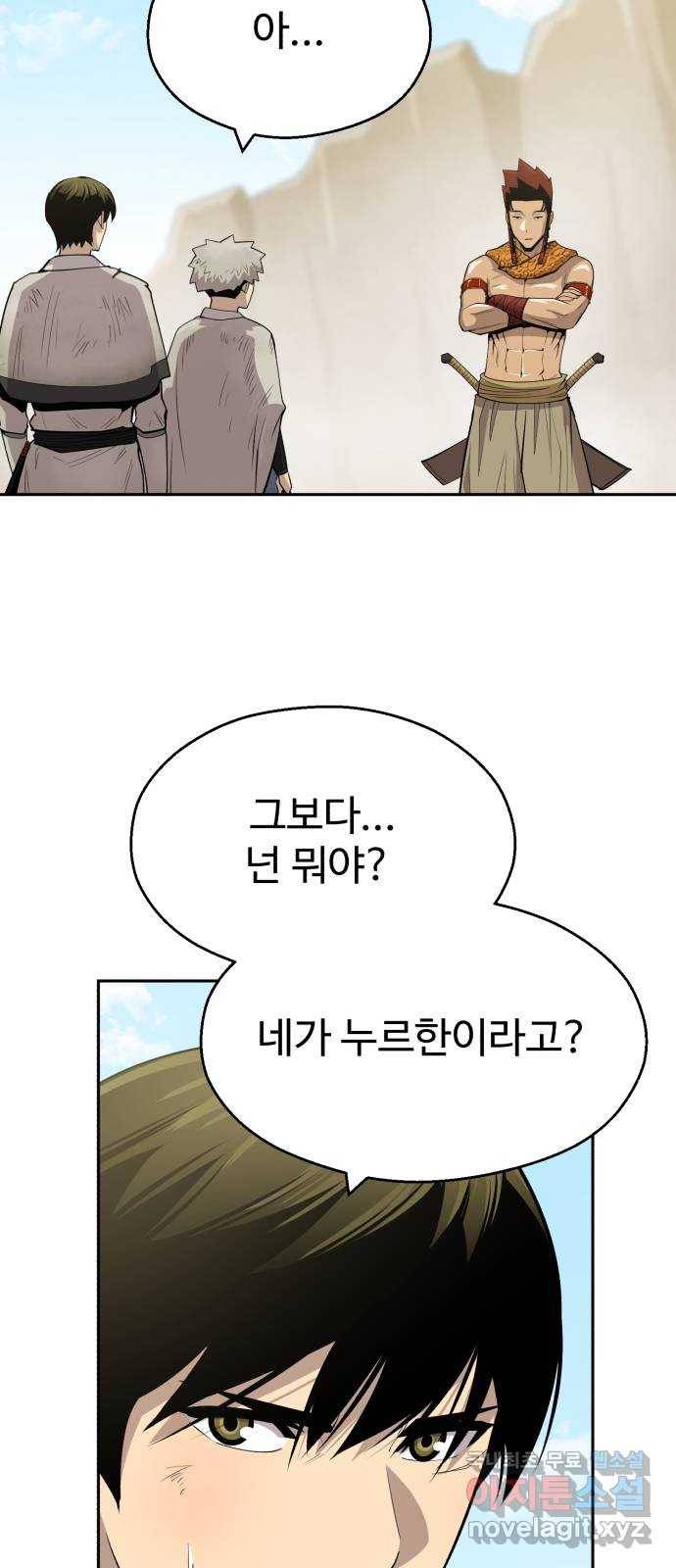 소년 검사 33화 7