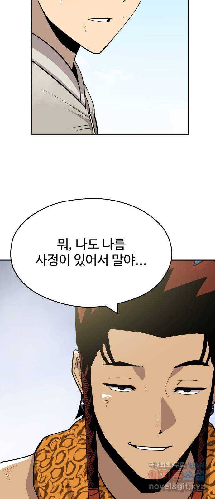 소년 검사 33화 8