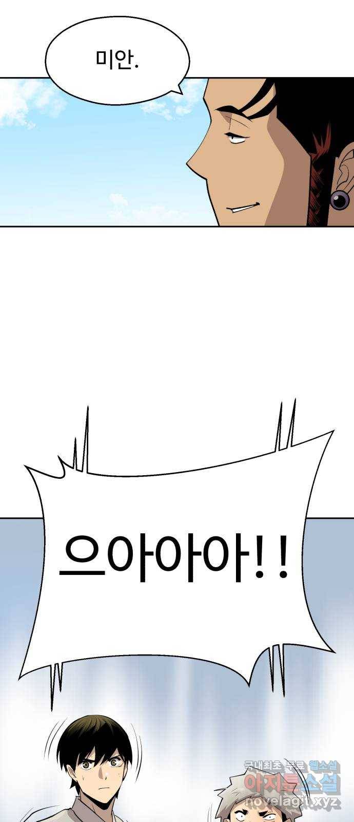 소년 검사 33화 10