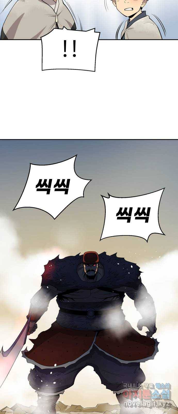 소년 검사 33화 11
